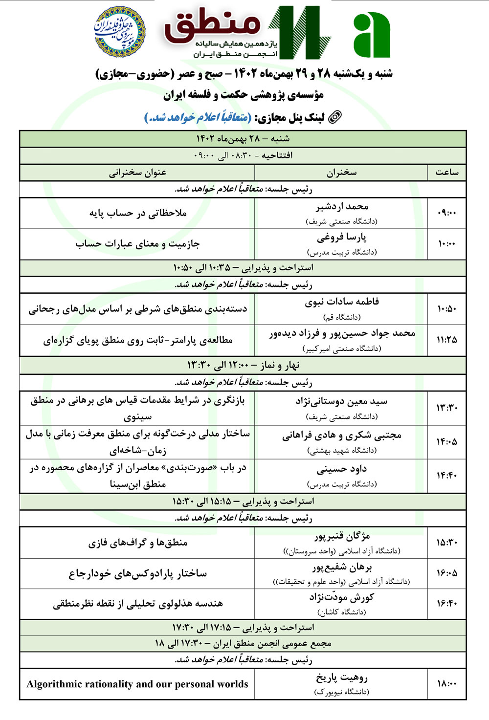 Conference Schedule p.1