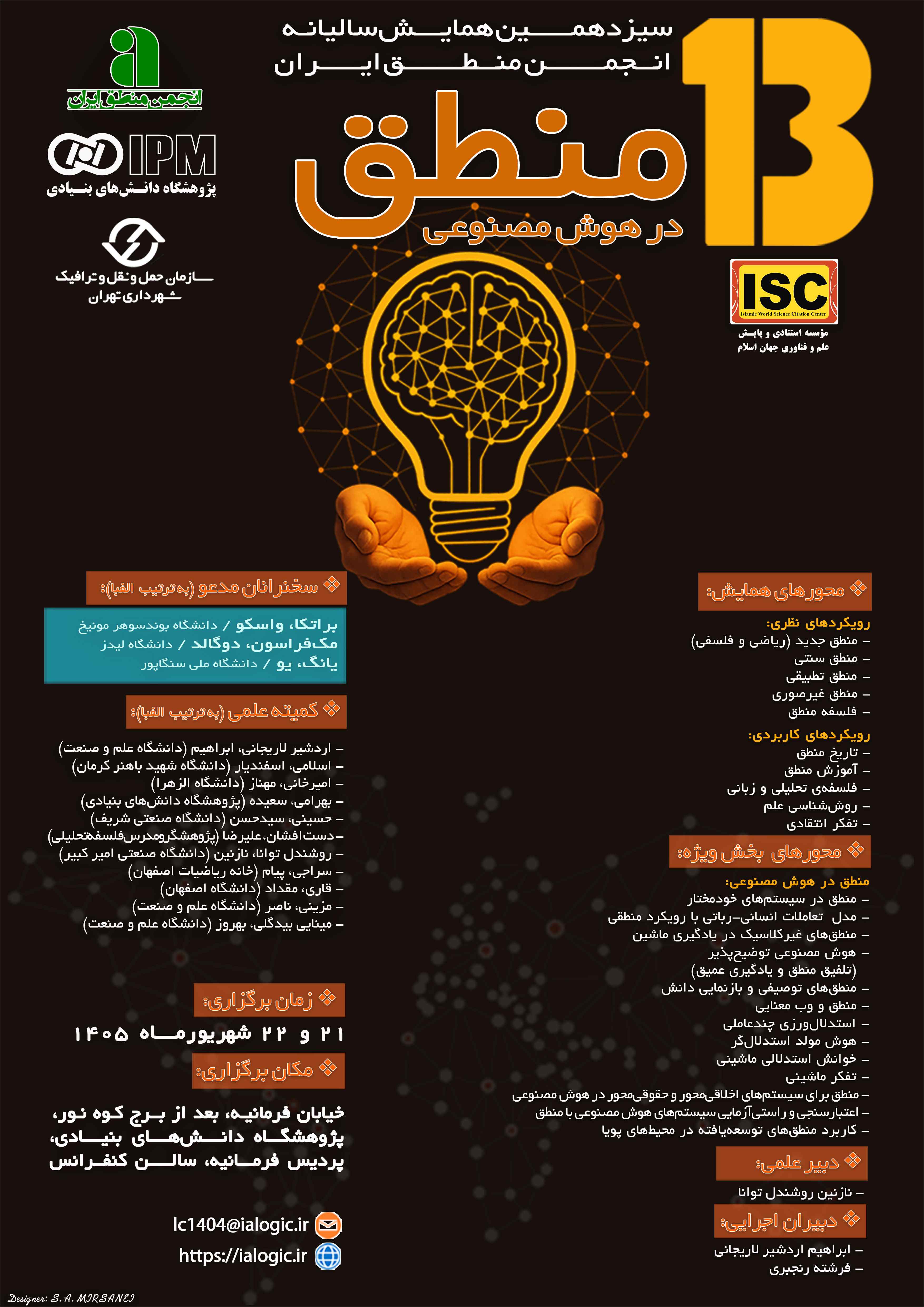 پوستر برگزاری فارسی 1